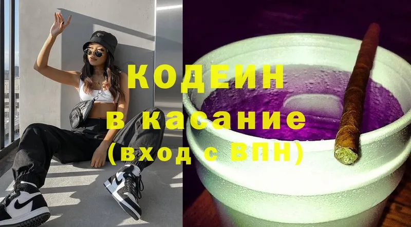 Кодеиновый сироп Lean напиток Lean (лин)  Зубцов 