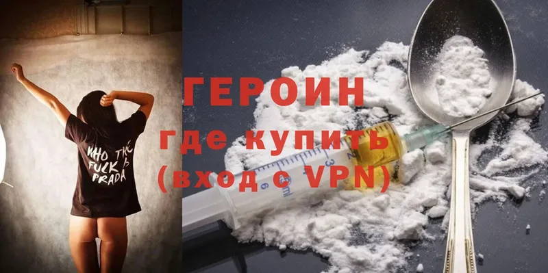 маркетплейс Telegram  Зубцов  Героин Heroin  цена  